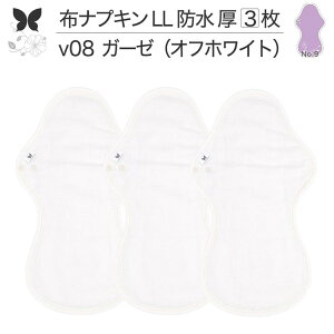布ナプキン 夜用 特に多い夜用 キング 防水布入り LL 防水 3枚 セット 生理ナプキン 350 朝までブロック 超熟睡 中量用 尿もれ用 尿もれ 尿漏れ 吸水パット 尿ケア 羽つき温活 妊活 防災 布 ナ