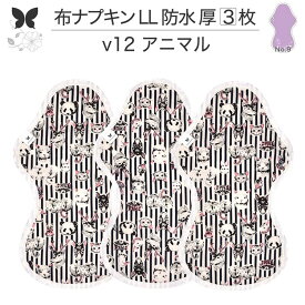 布ナプキン 夜用 特に多い夜用 キング 防水布入り LL 防水 3枚 セット 生理ナプキン 350 朝までブロック 超熟睡 中量用 尿もれ用 尿もれ 尿漏れ 吸水パット 尿ケア 羽つき温活 妊活 防災 布 ナプキン ニット 子宮 を 温め グッズ 送料無料