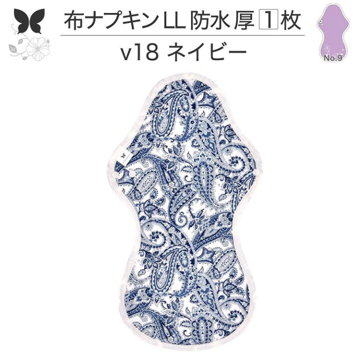 楽天市場】布ナプキン パット 尿 パット ホルダー オーガニック 肌に 