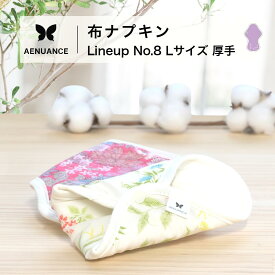 布ナプキン 尿 パット オーガニックコットン ホルダー 尿漏れ 失禁 オーガニック 尿漏れ用 かぶれない 防水 吸水 綿 生理用品 ネル 選べる 花柄 まとめ買い カイロ はじめて コットン 送料無料 1枚 3枚 5枚 7枚 10枚 No.8 柄 バリエーション 20種 AELW
