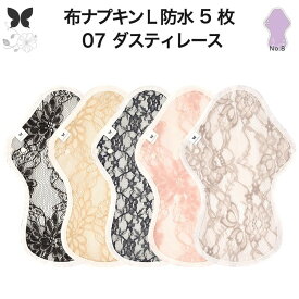 布ナプキン 夜用 防水布入り 多い日夜用 ロング 特に多い日 多い日 昼用兼用 防水 L 5枚 セット 吸水ナプキン 中量用 生理用品 尿もれ用 尿もれ 吸水パット 尿ケア 羽つき温活 妊活 防災 布 ナプキン 防水布入り 子宮 を 温め グッズ 送料無料
