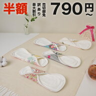 半額【在庫処分 アウトレット お買い物マラソン 】布ナプキン 昼用 特に多い日 過多月経 防水 厚手 M 尿…