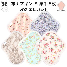 布ナプキン おりもの用 大きいサイズ おりものライナー おりものシート ロング おりもの 厚手 S 布ライナー 一体型 5枚 セット 防水布なし オリモノ 月経 温活 温活グッズ 尿もれ用 尿漏れ 布 ナプキン 排卵 子宮 を 温め 妊活 綿 送料無料