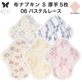 布ナプキン おりもの用 大きいサイズ おりものライナー おりものシート ロング おりもの 厚手 S 布ライナー 一体型 5枚 セット 防水布なし オリモノ 月経 温活 温活グッズ 尿もれ用 尿漏れ 布 ナプキン 排卵 子宮 を 温め 妊活 綿 送料無料