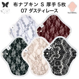 布ナプキン おりもの用 大きいサイズ おりものライナー おりものシート ロング おりもの 厚手 S 布ライナー 一体型 5枚 セット 防水布なし オリモノ 月経 温活 温活グッズ 尿もれ用 尿漏れ 布 ナプキン 排卵 子宮 を 温め 妊活 綿 送料無料