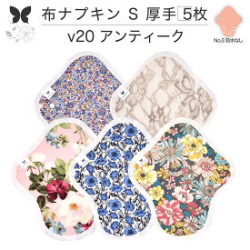 布ナプキン おりもの用 大きいサイズ おりものライナー おりものシート ロング おりもの 厚手 S 布ライナー 一体型 5枚 セット 防水布なし オリモノ 月経 温活 温活グッズ 尿もれ用 尿漏れ 布 ナプキン 排卵 子宮 を 温め 妊活 綿 送料無料