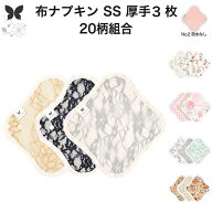 布ナプキン 3枚 セット おりもの オーガニック 吸水 尿漏れ オーガニックコットン セット SSサイズ 厚手 …