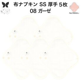 布ナプキン おりもの用 おりものシート 布 おりもの ライナー オリモノ おりものライナー 厚手 SS 5枚 セット 防水布なし 使い捨て セット 温活 温活グッズ 生地 尿もれ用 尿漏れ 布 ナプキン 排卵 羽つき 子宮 を 温め 妊活 綿 送料無料