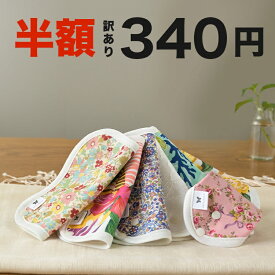 半額【在庫処分 アウトレット お買い物マラソン 】布ナプキン おりもの用 SS サイズ 薄型 SS ナプキン コットン オーガニック 生理 オーガニックコットン おりものシート カイロ 使い捨て ネル ホルダー ライナー 布 はじめて 使い捨て 温かい 洗う 洗える 一体型