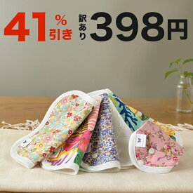 【41%OFF】【在庫処分 アウトレット お買い物マラソン 】布ナプキン おりもの用 SS サイズ 薄型 SS ナプキン コットン オーガニック 生理 オーガニックコットン おりものシート カイロ 使い捨て ネル ホルダー ライナー 布 はじめて 使い捨て 温かい 洗う 洗える 一体型