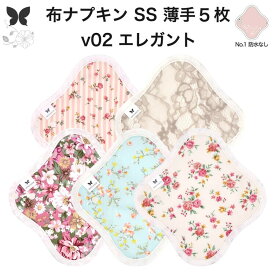 布ナプキン おりもの用 薄型 おりもの ライナー オリモノ おりものライナー おりものシート SS 5枚 セット 防水布なし 使い捨て セット 温活 温活グッズ 生地 尿もれ 布 はじめて 布 ナプキン 羽つき 子宮 を 温め 妊活 綿 送料無料