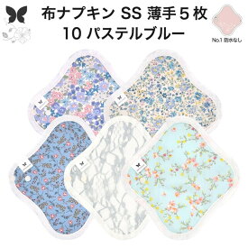 布ナプキン おりもの用 薄型 おりもの ライナー オリモノ おりものライナー おりものシート SS 5枚 セット 防水布なし 使い捨て セット 温活 温活グッズ 生地 尿もれ 布 はじめて 布 ナプキン 羽つき 子宮 を 温め 妊活 綿 送料無料