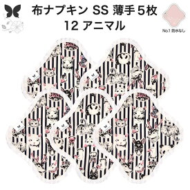 布ナプキン おりもの用 薄型 おりもの ライナー オリモノ おりものライナー おりものシート SS 5枚 セット 防水布なし 使い捨て セット 温活 温活グッズ 生地 尿もれ 布 はじめて 布 ナプキン 羽つき 子宮 を 温め 妊活 綿 送料無料
