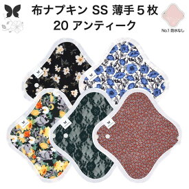 布ナプキン おりもの用 薄型 おりもの ライナー オリモノ おりものライナー おりものシート SS 5枚 セット 防水布なし 使い捨て セット 温活 温活グッズ 生地 尿もれ 布 はじめて 布 ナプキン 羽つき 子宮 を 温め 妊活 綿 送料無料