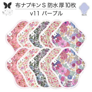 布ナプキン 昼用 特に多い日 防水 尿もれ用 厚手 S 尿もれ 尿漏れ 吸水パット 生理用品 生理用ショーツ コンパクト 布 ナプキン ニット 生地 セット 温活 妊活 防災 布 ナプキン 防水布入り ニ