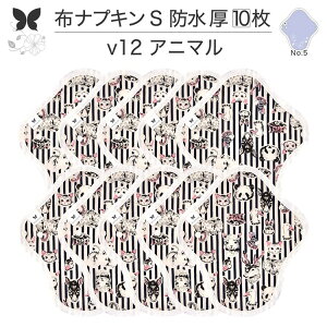 布ナプキン 昼用 特に多い日 防水 尿もれ用 厚手 S 尿もれ 尿漏れ 吸水パット 生理用品 生理用ショーツ コンパクト 布 ナプキン ニット 生地 セット 温活 妊活 防災 布 ナプキン 防水布入り ニ