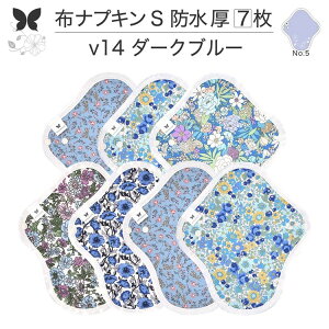 布ナプキン 昼用 特に多い日 防水 尿もれ用 厚手 S 尿もれ 尿漏れ 吸水パット 生理用品 生理用ショーツ コンパクト 布 ナプキン ニット 生地 セット 温活 妊活 防災 布 ナプキン 防水布入り ニ