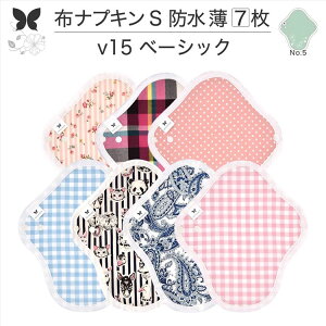 布ナプキン 昼用 軽い日 ふつうの日 多い日 尿もれ用 防水 薄型 S 7枚 セット 生理用品 生理用ショーツ 尿もれ 尿漏れ 吸水パット セット 温活 妊活 防災 布 ナプキン 防水布入り ニット生理