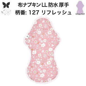 布ナプキン 夜用 特に多い夜用 キング 防水布入り LL 防水 生理ナプキン 350 朝までブロック 超熟睡 中量用 尿もれ用 尿もれ 尿漏れ 吸水パット 尿ケア 羽つき温活 妊活 防災 布 ナプキン ニッ