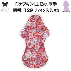 布ナプキン 夜用 特に多い夜用 キング 防水布入り LL 防水 生理ナプキン 350 朝までブロック 超熟睡 中量用 尿もれ用 尿もれ 尿漏れ 吸水パット 尿ケア 羽つき温活 妊活 防災 布 ナプキン ニッ