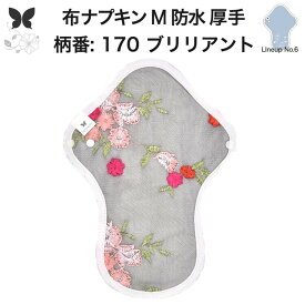 布ナプキン 昼用 特に多い日 過多月経 防水 厚手 M 尿もれ用 産後 生理用品 生理用ショーツ 尿もれ 尿漏れ 吸水パット 尿ケア 軽失禁布 温活 妊活 防災 布 ナプキン 防水布入り 冷え 暖かい 防水布 子宮 を 温め グッズ