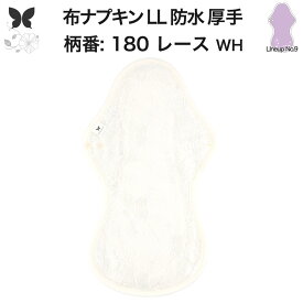 布ナプキン 夜用 特に多い夜用 キング 防水布入り LL 防水 生理ナプキン 350 朝までブロック 超熟睡 中量用 尿もれ用 尿もれ 尿漏れ 吸水パット 尿ケア 羽つき温活 妊活 防災 布 ナプキン ニット 子宮 を 温め グッズ