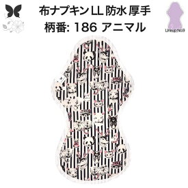 布ナプキン 夜用 特に多い夜用 キング 防水布入り LL 防水 生理ナプキン 350 朝までブロック 超熟睡 中量用 尿もれ用 尿もれ 尿漏れ 吸水パット 尿ケア 羽つき温活 妊活 防災 布 ナプキン ニット 子宮 を 温め グッズ