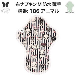 布ナプキン 昼用 ふつうの日 防水 尿もれ用 薄手 M 尿もれ 尿漏れ 吸水パット 尿ケア 軽失禁ショーツ 軽失禁パンツ 生理用ショーツ 布 ナプキン ニット 生地 温活 妊活 防災 布 ナプキン 防水