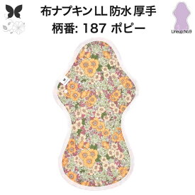 布ナプキン 夜用 特に多い夜用 キング 防水布入り LL 防水 生理ナプキン 350 朝までブロック 超熟睡 中量用 尿もれ用 尿もれ 尿漏れ 吸水パット 尿ケア 羽つき温活 妊活 防災 布 ナプキン ニット 子宮 を 温め グッズ