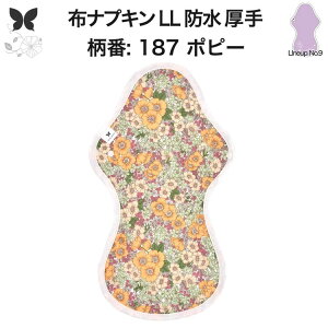 布ナプキン 夜用 特に多い夜用 キング 防水布入り LL 防水 生理ナプキン 350 朝までブロック 超熟睡 中量用 尿もれ用 尿もれ 尿漏れ 吸水パット 尿ケア 羽つき温活 妊活 防災 布 ナプキン ニッ