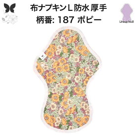 布ナプキン 夜用 防水布入り 多い日夜用 ロング 特に多い日 多い日 昼用兼用 防水 L 吸水ナプキン 中量用 生理用品 尿もれ用 尿もれ 吸水パット 尿ケア 羽つき温活 妊活 防災 布 ナプキン 防水布入り 子宮 を 温め グッズ