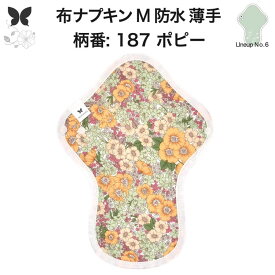 布ナプキン 昼用 ふつうの日 防水 尿もれ用 薄手 M 尿もれ 尿漏れ 吸水パット 尿ケア 軽失禁ショーツ 軽失禁パンツ 生理用ショーツ 布 ナプキン ニット 生地 温活 妊活 防災 布 ナプキン 防水布入り 冷え 防水布