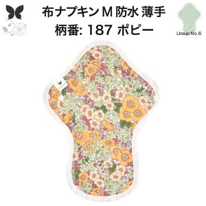 布ナプキン 昼用 ふつうの日 防水 尿もれ用 薄手 M 尿もれ 尿漏れ 吸水パット 尿ケア 軽失禁ショーツ 軽失禁パンツ 生理用ショーツ 布 ナプキン ニット 生地 温活 妊活 防災 布 ナプキン 防水