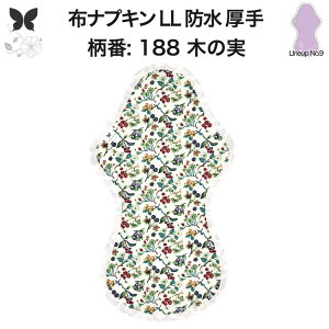 布ナプキン 夜用 特に多い夜用 キング 防水布入り LL 防水 生理ナプキン 350 朝までブロック 超熟睡 中量用 尿もれ用 尿もれ 尿漏れ 吸水パット 尿ケア 羽つき温活 妊活 防災 布 ナプキン ニッ
