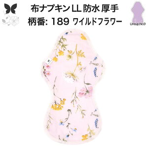 布ナプキン 夜用 特に多い夜用 キング 防水布入り LL 防水 生理ナプキン 350 朝までブロック 超熟睡 中量用 尿もれ用 尿もれ 尿漏れ 吸水パット 尿ケア 羽つき温活 妊活 防災 布 ナプキン ニッ