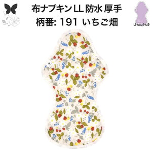 布ナプキン 夜用 特に多い夜用 キング 防水布入り LL 防水 生理ナプキン 350 朝までブロック 超熟睡 中量用 尿もれ用 尿もれ 尿漏れ 吸水パット 尿ケア 羽つき温活 妊活 防災 布 ナプキン ニッ