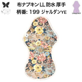 布ナプキン 夜用 特に多い夜用 キング 防水布入り LL 防水 生理ナプキン 350 朝までブロック 超熟睡 中量用 尿もれ用 尿もれ 尿漏れ 吸水パット 尿ケア 羽つき温活 妊活 防災 布 ナプキン ニット 子宮 を 温め グッズ