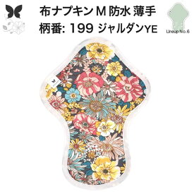 布ナプキン 昼用 ふつうの日 防水 尿もれ用 薄手 M 尿もれ 尿漏れ 吸水パット 尿ケア 軽失禁ショーツ 軽失禁パンツ 生理用ショーツ 布 ナプキン ニット 生地 温活 妊活 防災 布 ナプキン 防水布入り 冷え 防水布