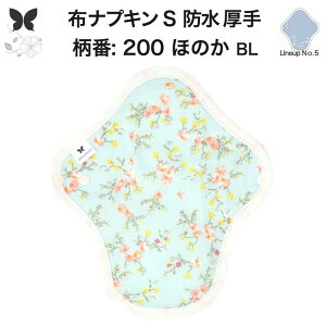 布ナプキン 昼用 特に多い日 防水 尿もれ用 厚手 S 尿もれ 尿漏れ 吸水パット 生理用品 生理用ショーツ コンパクト 布 ナプキン ニット 生地 セット 温活 妊活 防災 布 ナプキン 防水布入り ニ