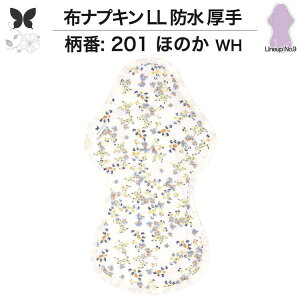 布ナプキン 夜用 特に多い夜用 キング 防水布入り LL 防水 生理ナプキン 350 朝までブロック 超熟睡 中量用 尿もれ用 尿もれ 尿漏れ 吸水パット 尿ケア 羽つき温活 妊活 防災 布 ナプキン ニッ