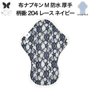 布ナプキン 昼用 特に多い日 過多月経 防水 厚手 M 尿もれ用 産後 生理用品 生理用ショーツ 尿もれ 尿漏れ 吸水パット 尿ケア 軽失禁布 温活 妊活 防災 布 ナプキン 防水布入り 冷え 暖かい 防