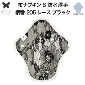 布ナプキン 昼用 特に多い日 防水 尿もれ用 厚手 S 尿もれ 尿漏れ 吸水パット 生理用品 生理用ショーツ コンパクト 布 ナプキン ニット 生地 セット 温活 妊活 防災 布 ナプキン 防水布入り ニット 生地 使い捨て 温かい