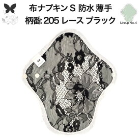 布ナプキン 昼用 軽い日 ふつうの日 多い日 尿もれ用 防水 薄型 S 生理用品 生理用ショーツ 尿もれ 尿漏れ 吸水パット セット 温活 妊活 防災 布 ナプキン 防水布入り ニット生理 カイロ オーガニックコットン