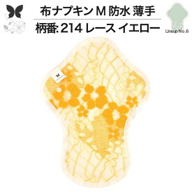 布ナプキン 昼用 ふつうの日 防水 尿もれ用 薄手 M 尿もれ 尿漏れ 吸水パット 尿ケア 軽失禁ショーツ 軽失禁パンツ 生理用ショーツ 布 ナプキン ニット 生地 温活 妊活 防災 布 ナプキン 防水布入り 冷え 防水布