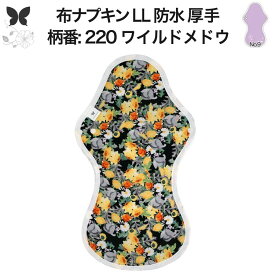 布ナプキン 夜用 特に多い夜用 キング 防水布入り LL 防水 生理ナプキン 350 朝までブロック 超熟睡 中量用 尿もれ用 尿もれ 尿漏れ 吸水パット 尿ケア 羽つき温活 妊活 防災 布 ナプキン ニット 子宮 を 温め グッズ