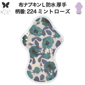 布ナプキン 夜用 防水布入り 多い日夜用 ロング 特に多い日 多い日 昼用兼用 防水 L 吸水ナプキン 中量用 生理用品 尿もれ用 尿もれ 吸水パット 尿ケア 羽つき温活 妊活 防災 布 ナプキン 防水布入り 子宮 を 温め グッズ