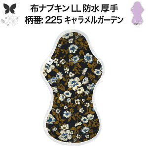 布ナプキン 夜用 特に多い夜用 キング 防水布入り LL 防水 生理ナプキン 350 朝までブロック 超熟睡 中量用 尿もれ用 尿もれ 尿漏れ 吸水パット 尿ケア 羽つき温活 妊活 防災 布 ナプキン ニッ