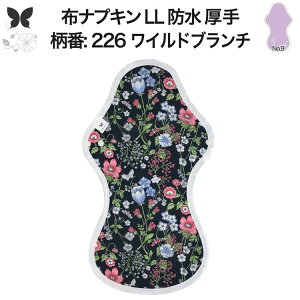 布ナプキン 夜用 特に多い夜用 キング 防水布入り LL 防水 生理ナプキン 350 朝までブロック 超熟睡 中量用 尿もれ用 尿もれ 尿漏れ 吸水パット 尿ケア 羽つき温活 妊活 防災 布 ナプキン ニッ