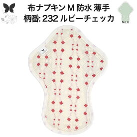 布ナプキン 昼用 ふつうの日 防水 尿もれ用 薄手 M 尿もれ 尿漏れ 吸水パット 尿ケア 軽失禁ショーツ 軽失禁パンツ 生理用ショーツ 布 ナプキン ニット 生地 温活 妊活 防災 布 ナプキン 防水布入り 冷え 防水布