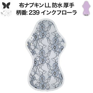 布ナプキン 夜用 特に多い夜用 キング 防水布入り LL 防水 生理ナプキン 350 朝までブロック 超熟睡 中量用 尿もれ用 尿もれ 尿漏れ 吸水パット 尿ケア 羽つき温活 妊活 防災 布 ナプキン ニッ